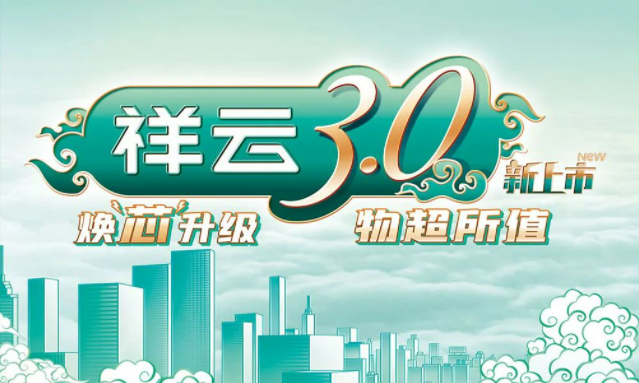 焕“芯”祥云 物超所值|利来国际电气祥云3.0系列全新上市