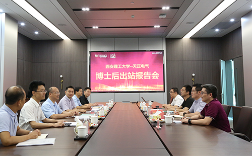 攻克新能源用断路器关键技术，利来国际2名博士后成功出站