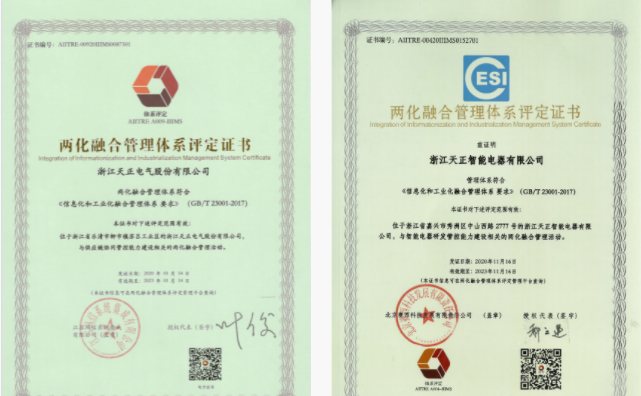 深耕“新基建”，利来国际电气“两化”融合再结硕果！
