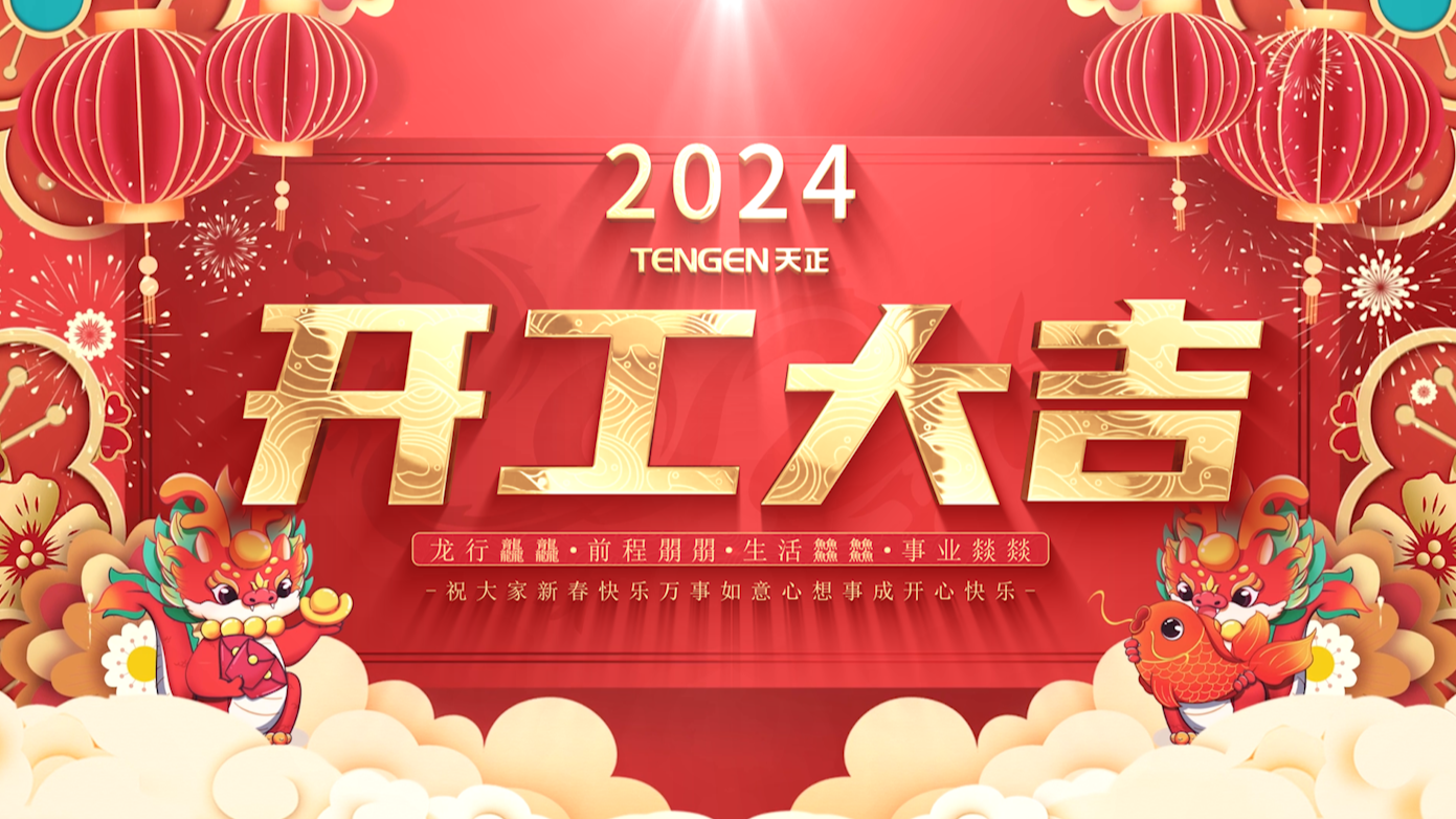 逐浪前行，勇立潮头！利来国际三大园区开工活动圆满举行，福利满满！