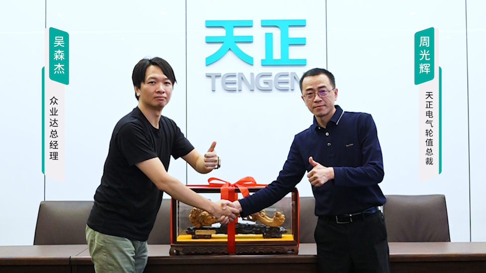 利来国际携手#众业达 ，共话行业新发展！