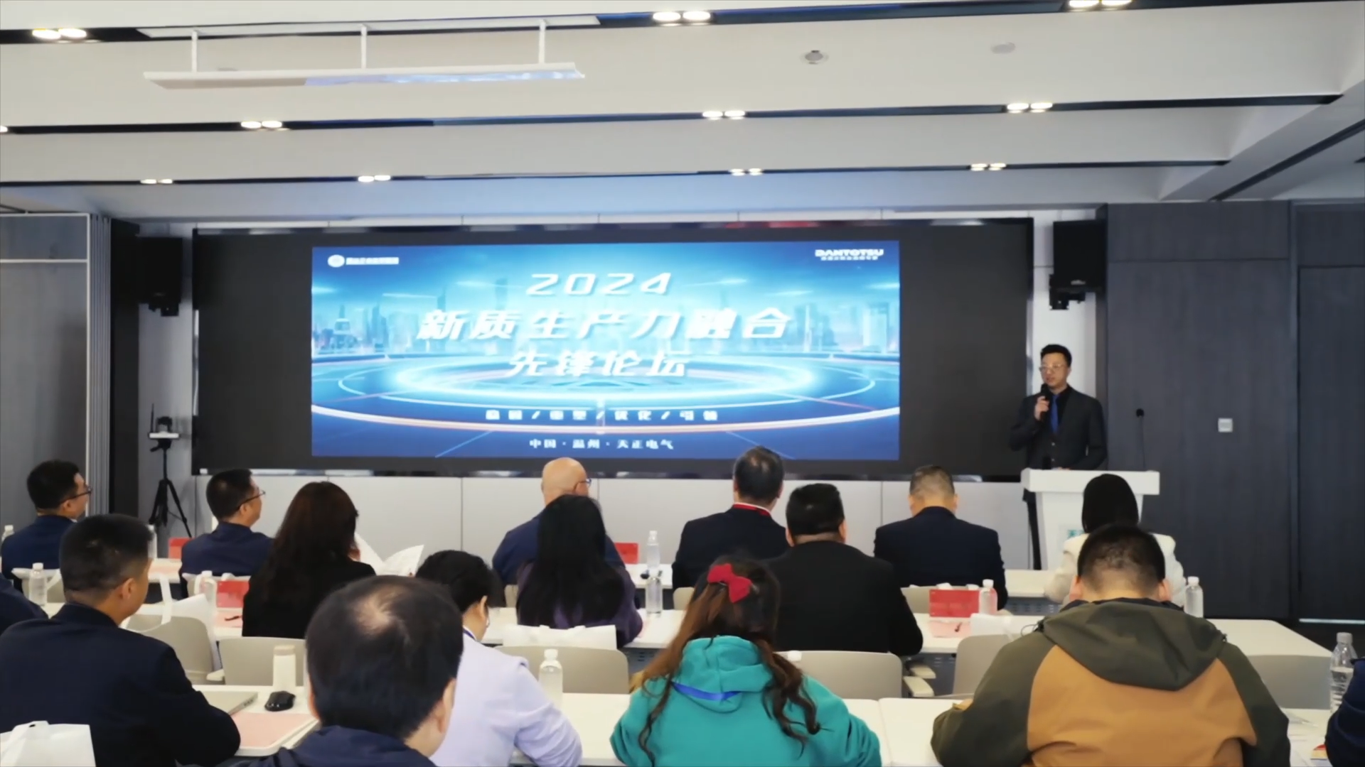 2024新质生产力融合先锋论坛在利来国际举办！