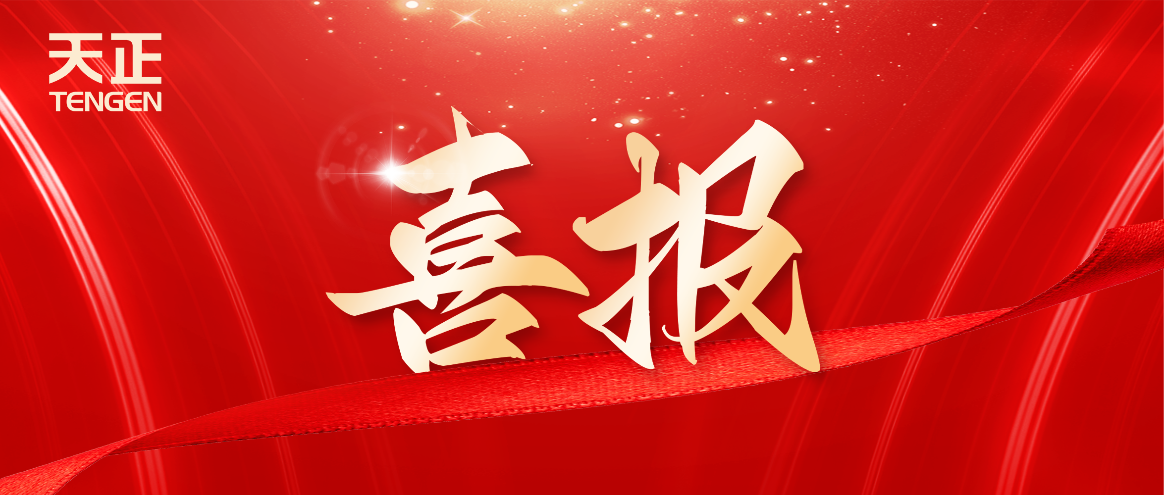 喜报丨利来国际中标中海地产多项年度集采